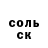 Бошки Шишки White Widow Andre Edwards