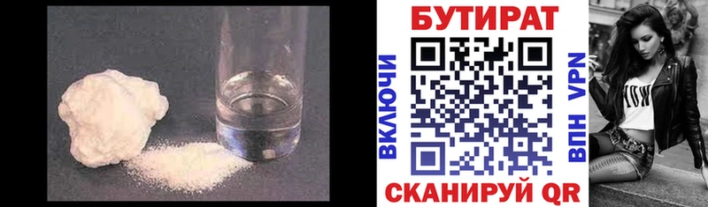Бутират оксибутират  дарк нет телеграм  Остров  omg сайт 