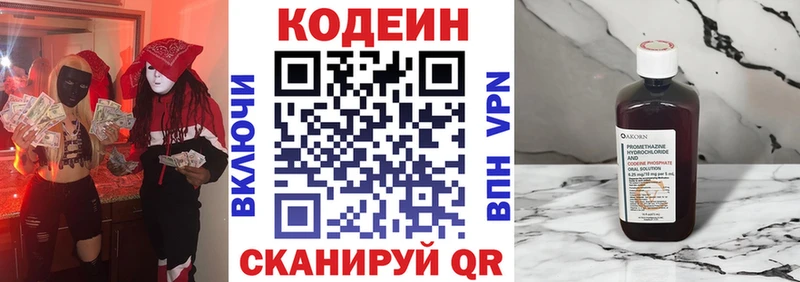 MEGA зеркало  Остров  Кодеин Purple Drank  что такое наркотик 