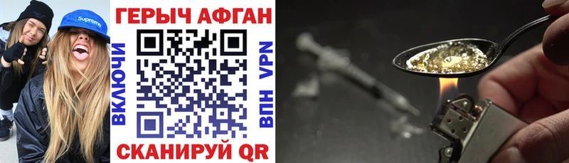 Героин афганец  где купить наркотик  Остров 