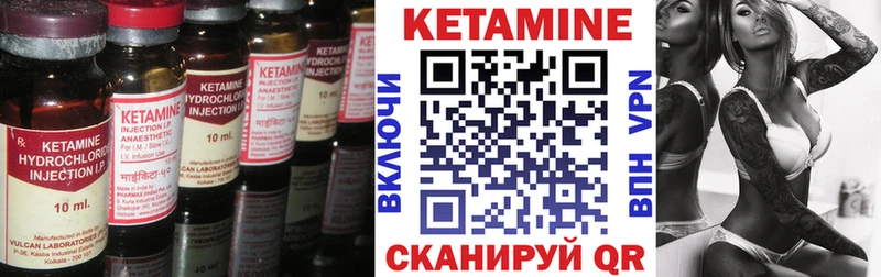 КЕТАМИН ketamine что такое наркотик Остров